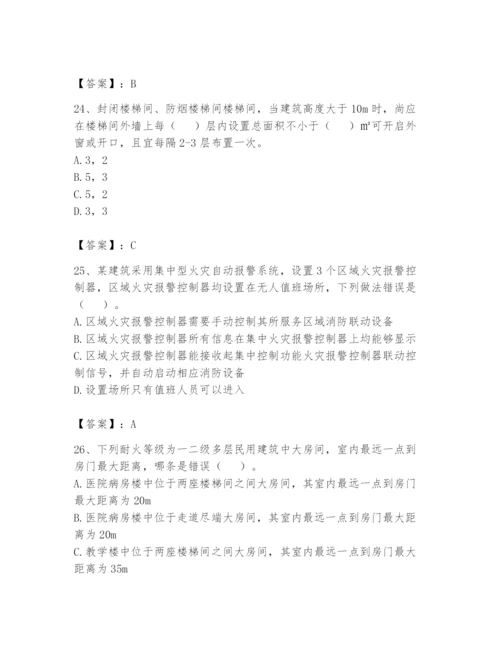 注册消防工程师之消防安全技术实务题库精品（考点梳理）.docx