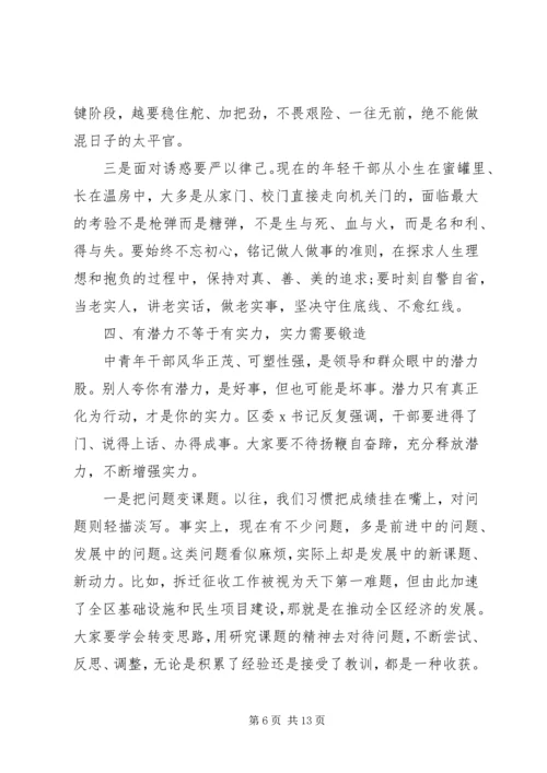 加强党员干部党性培训发言稿.docx