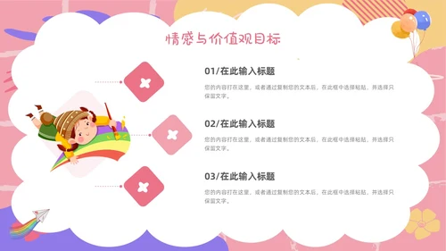 简约风卡片幼儿园说课教师教育行业教育教学教学说课培训