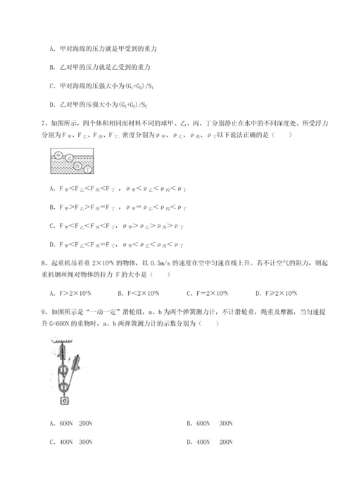 第二次月考滚动检测卷-黑龙江七台河勃利县物理八年级下册期末考试综合测试A卷（解析版）.docx