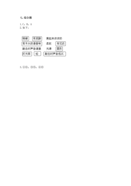 教科版二年级上册科学期末测试卷新版.docx