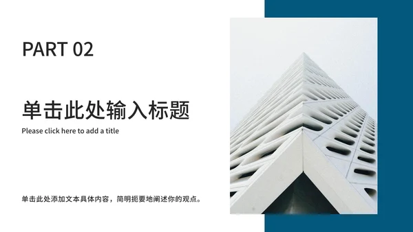 商务年中总结工作汇报PPT模板