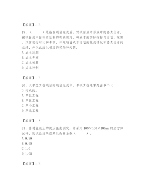 2024年材料员之材料员基础知识题库附参考答案【典型题】.docx