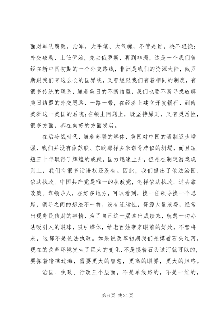 全县宣传思想工作情况五篇集合.docx