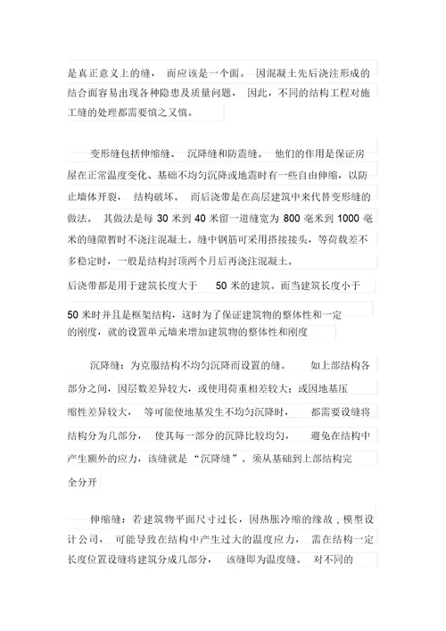 建筑公司实习报告合集六篇