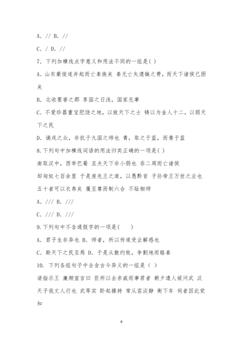华山中学2021-2021学年第二学期高二年级期中考试语文试题及参考答案.docx