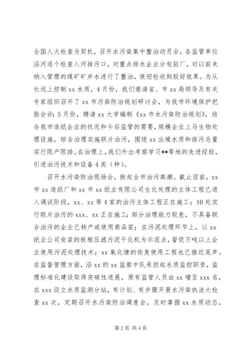 市环境保护局年度工作计划.docx