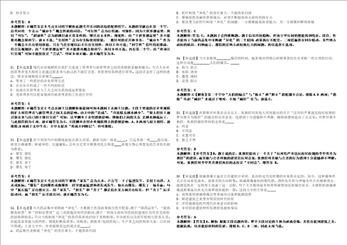 湖南2022年06月长沙浏阳制造产业基地招聘考察强化冲刺卷贰3套附答案详解