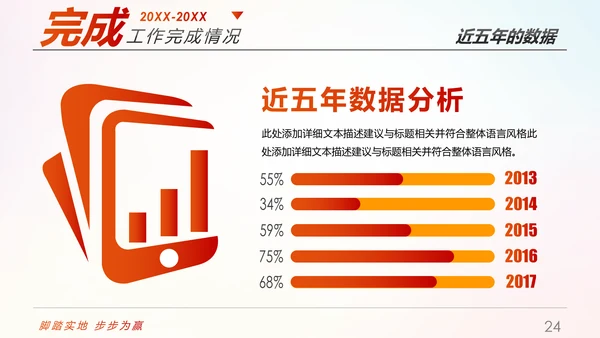 趁青春勇敢拼2019年终总结述职报告PPT模板