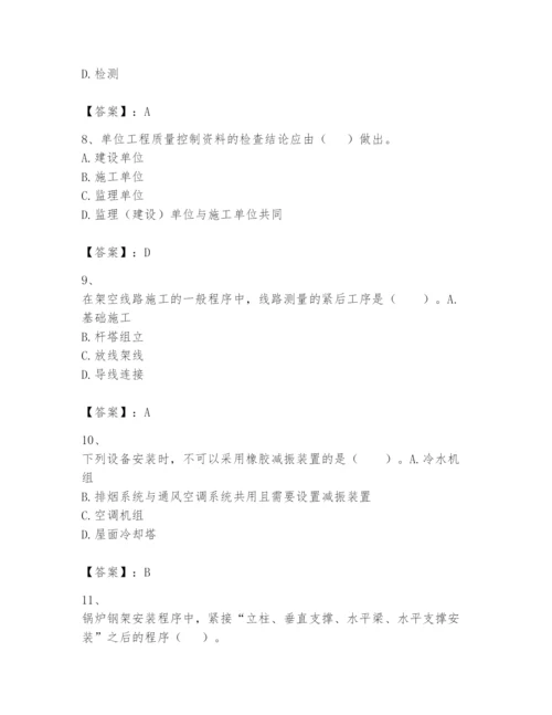2024年一级建造师之一建机电工程实务题库精品（满分必刷）.docx