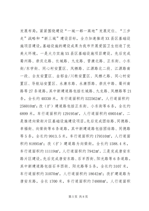 某市人口和计划生育局爱国卫生工作总结 (2).docx