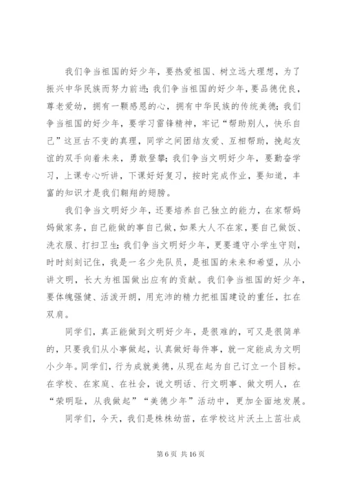 做新时代接班人演讲稿.docx