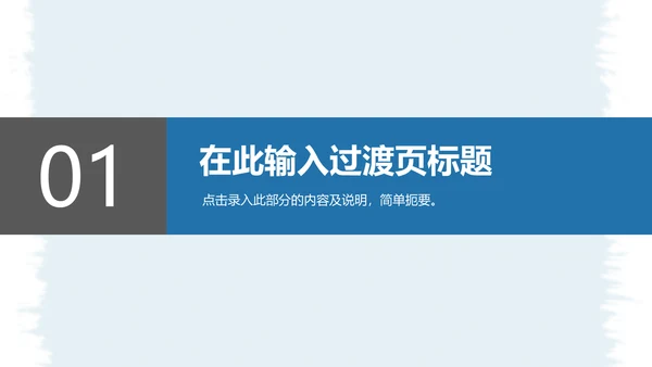扬帆起航年终工作总结新年计划通用PPT模板