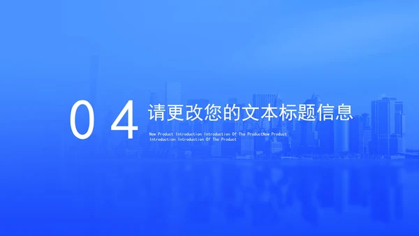 蓝色渐变风商务员工入职培训PPT模板