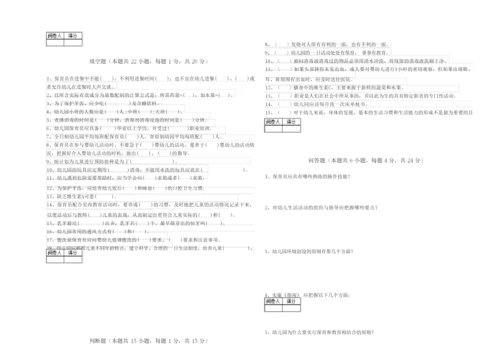 2019年保育员技师能力检测试题D卷 含答案.docx