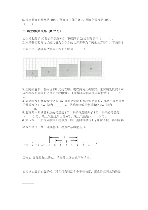 阜宁县六年级下册数学期末测试卷及答案1套.docx