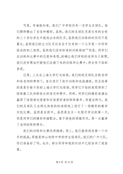 培训心得—《让我们自信满满,教出价值尊严和底气》_1.docx