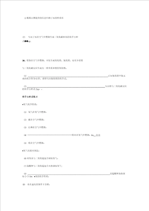 化学方程式配平专项练习
