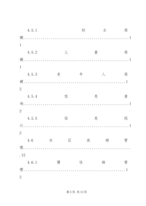 篇一：社区20XX年工作计划 (2).docx