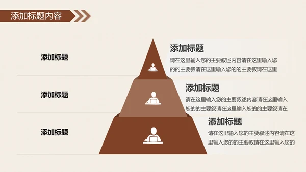 复古少数民族风情民族风图案传统文化ppt模板