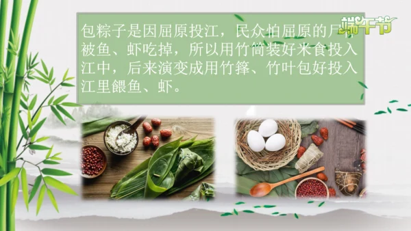 端午节主题班会课件通用PPT模板