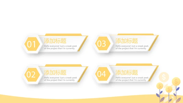 大学生个人理财动态PPT