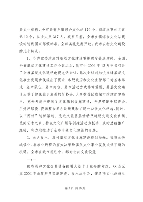 公共文化服务及文化广场建设情况调查问卷 (4).docx