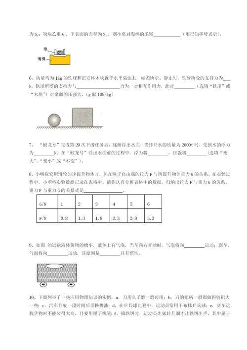强化训练四川广安友谊中学物理八年级下册期末考试重点解析试卷（解析版含答案）.docx