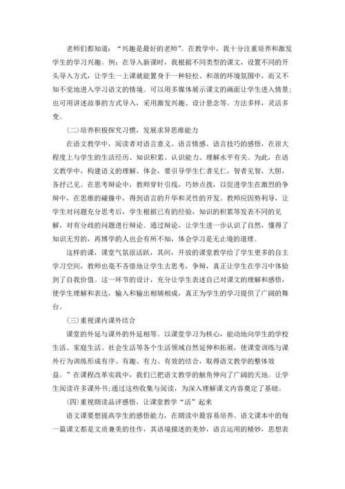 初中语文教师工作总结通用5篇.docx
