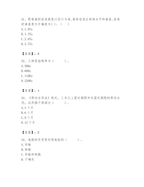 2024年施工员之设备安装施工基础知识题库含答案【黄金题型】.docx