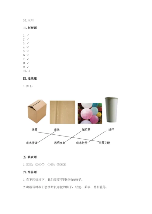 教科版二年级上册科学期末考试试卷含答案（巩固）.docx