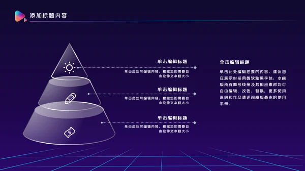 蓝色科技项目成果展示商务通用PPT动态模板