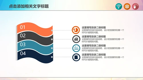 青春正能量励志主题班会PPT模板