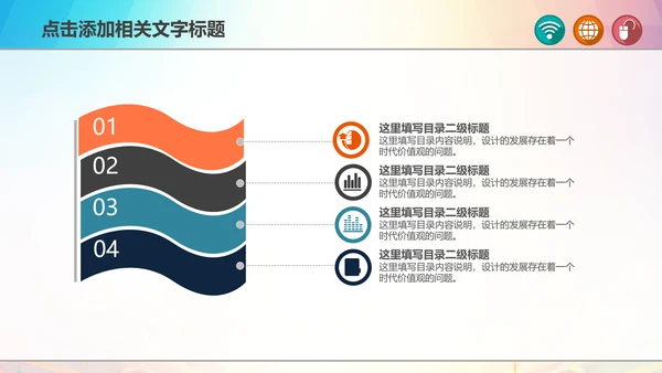 青春正能量励志主题班会PPT模板