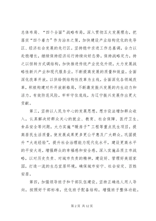 最新精编之[全面从严治党主体责任落实情况汇报某年材料]从严治党主体责任落实情况汇报.docx