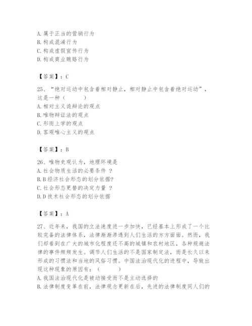 2024年国家电网招聘之法学类题库附答案（能力提升）.docx