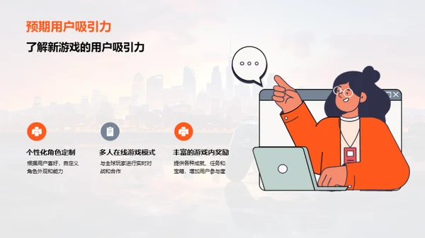 游戏设计昨今未来