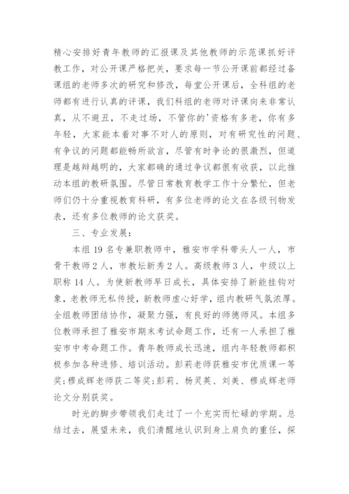 初中数学教研活动总结_1.docx