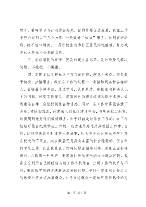 学校部门解放思想大讨论活动心得体会.docx