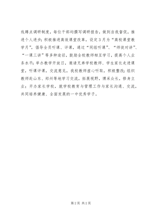 党建作风建设年活动分析材料.docx