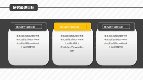 复旦大学毕业论文答辩通用PPT模板