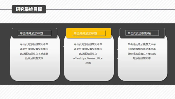 复旦大学毕业论文答辩通用PPT模板