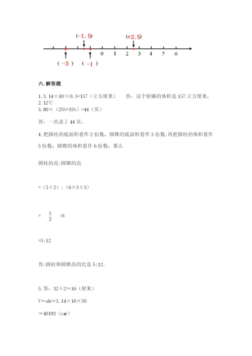 冀教版六年级下册期末真题卷带答案（黄金题型）.docx