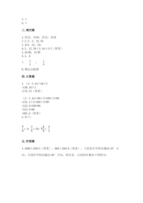 人教版小学六年级上册数学期末测试卷加下载答案.docx