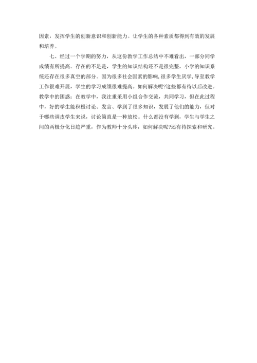 七年级数学教学工作总结.docx