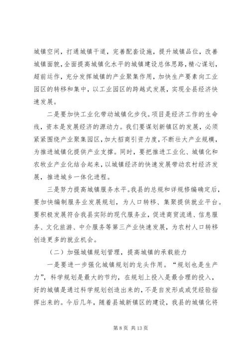 城建学习考察组考察报告_1.docx