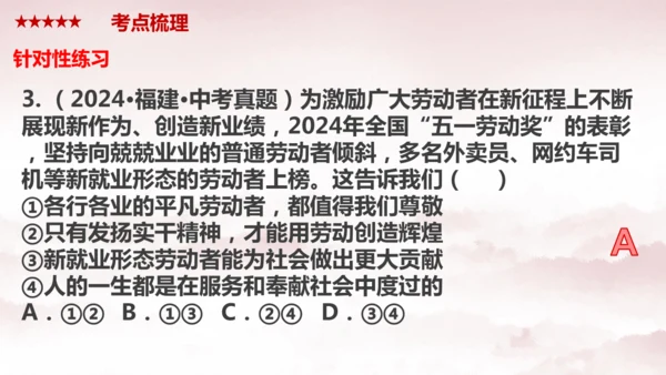 第四单元 《维护国家利益》复习课件(共38张PPT)