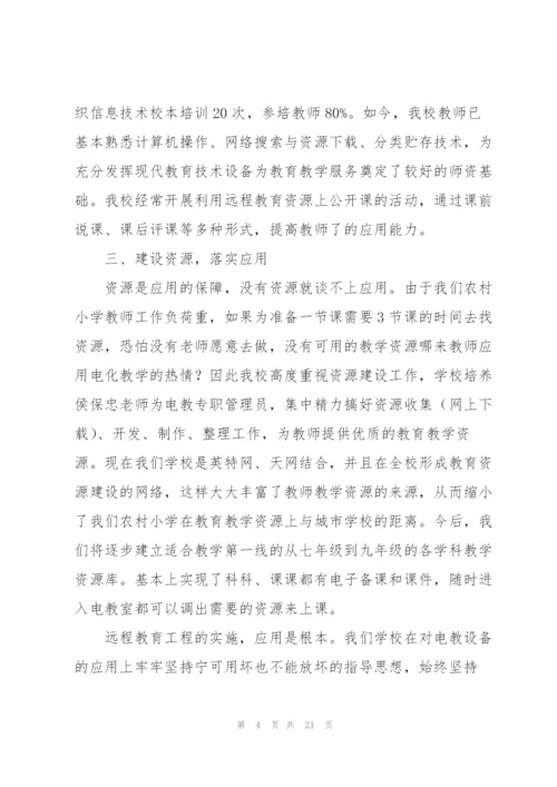 校本培训总结万能5篇.docx