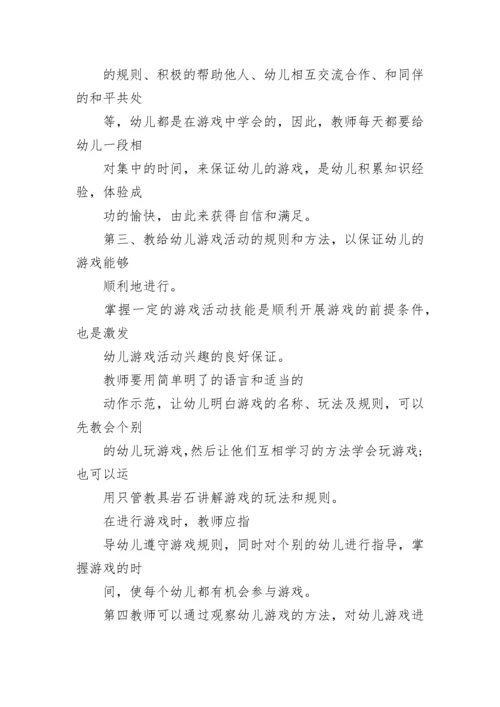 函授大专学前教育毕业论文.docx