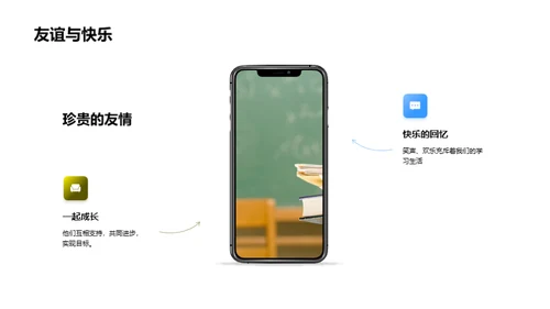 小学往事回味录